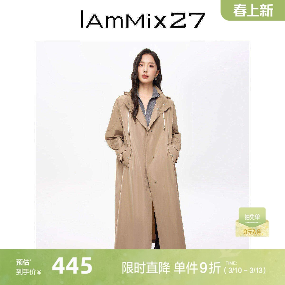 IAmMIX27简约翻领风衣新款显瘦百搭可隐藏连帽抽绳中长款落肩外套