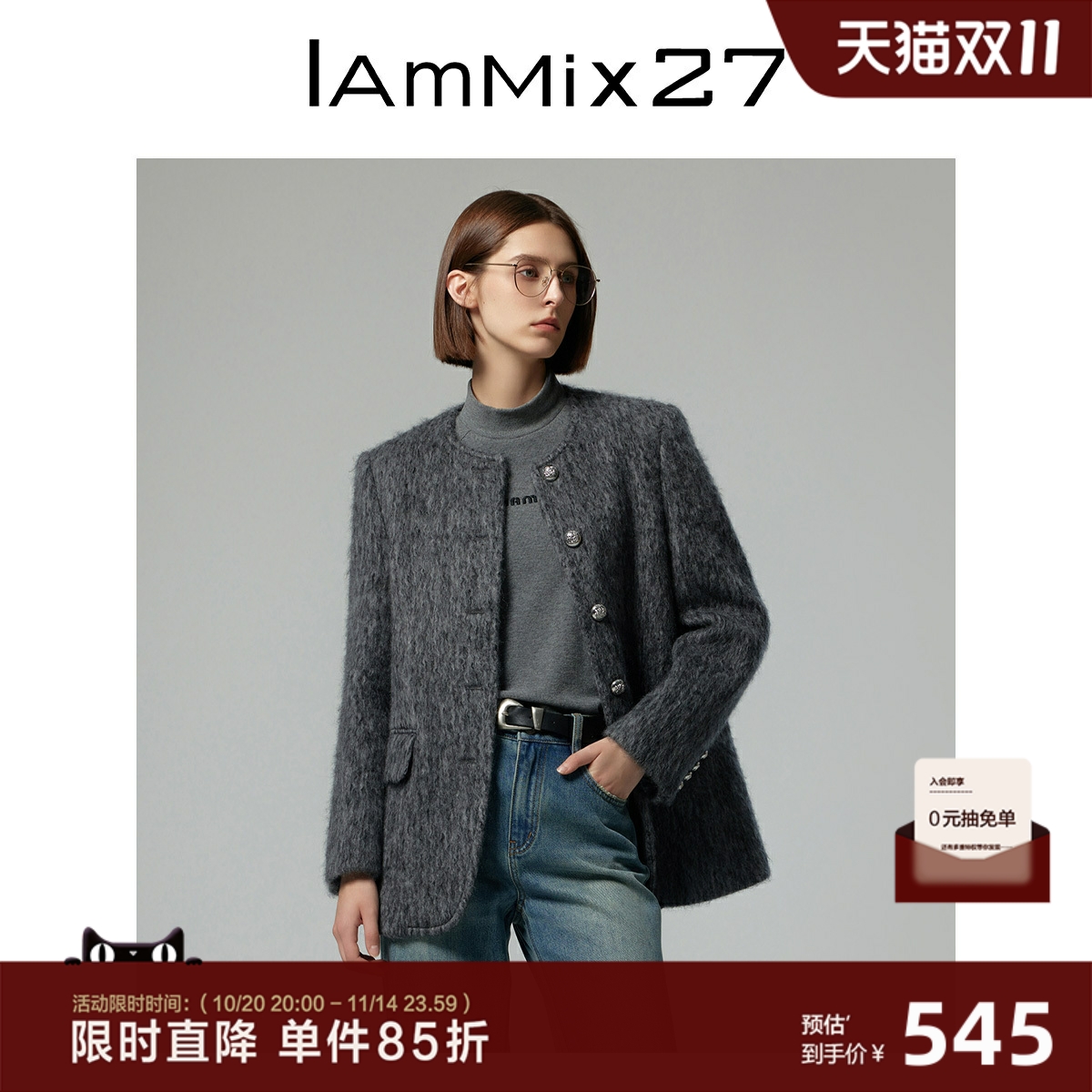 IAmMIX27秋冬圆领毛呢外套女灰色复古高级感加厚羊毛混纺休闲西服
