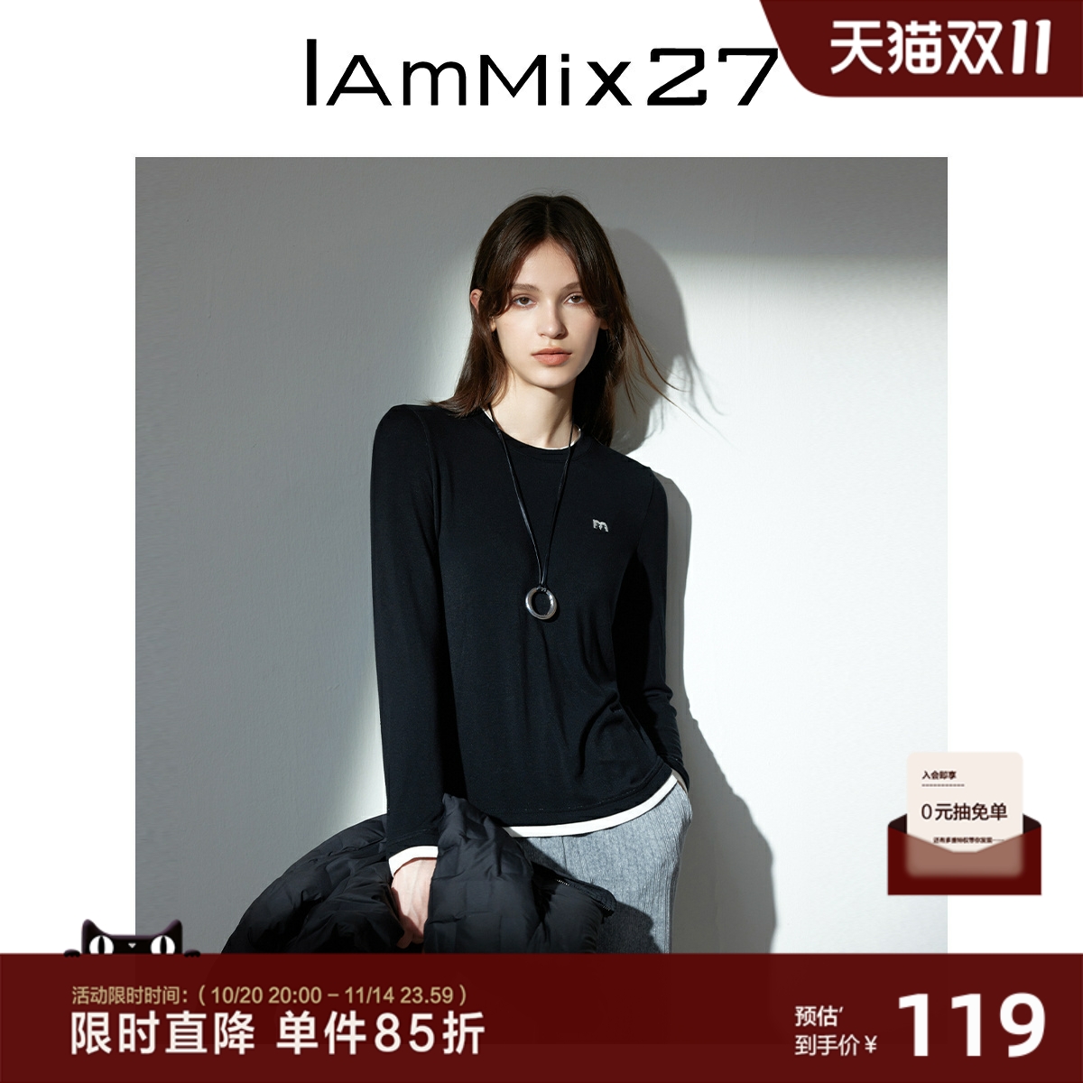 iammix27假两件圆领套头针织衫