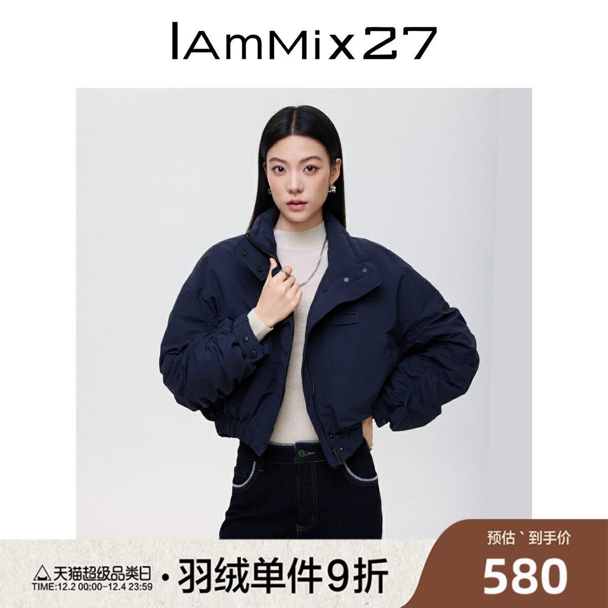 iammix27冬季短款立领羽绒服外套