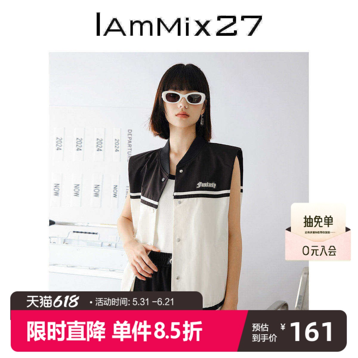 IAmMIX27春夏棒球领外套女无袖宽松百搭黑白拼色运动休闲马甲女薄
