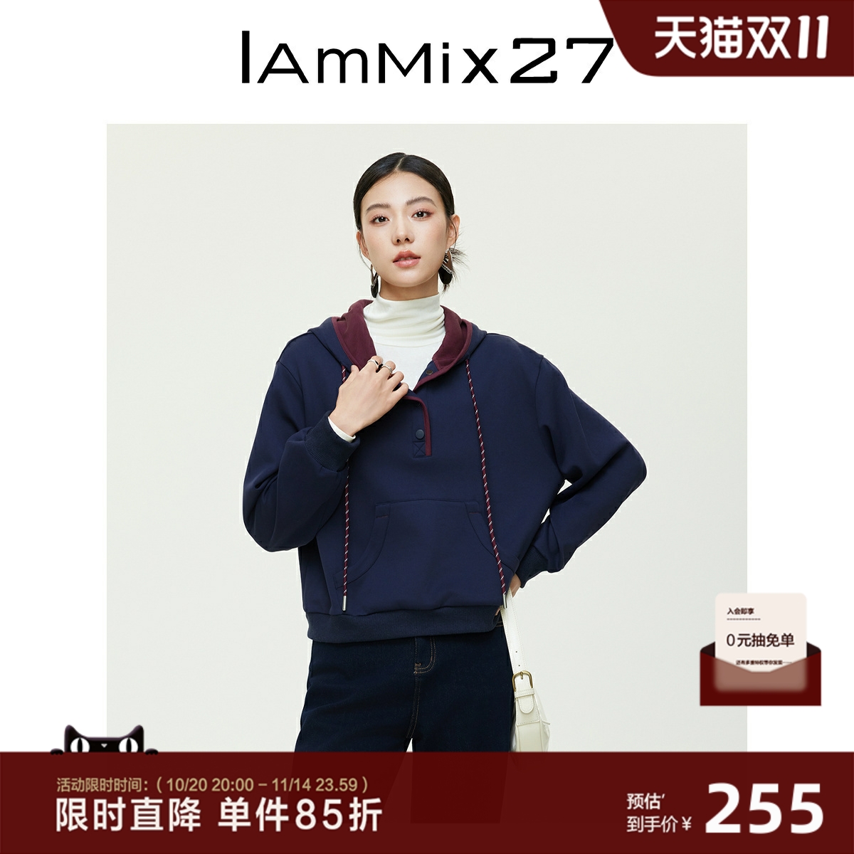 iammix27短款连帽套头卫衣女