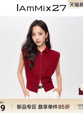 IAmMIX27简约翻领针织背心女百搭舒适桑蚕丝混纺绵羊毛无袖上衣女
