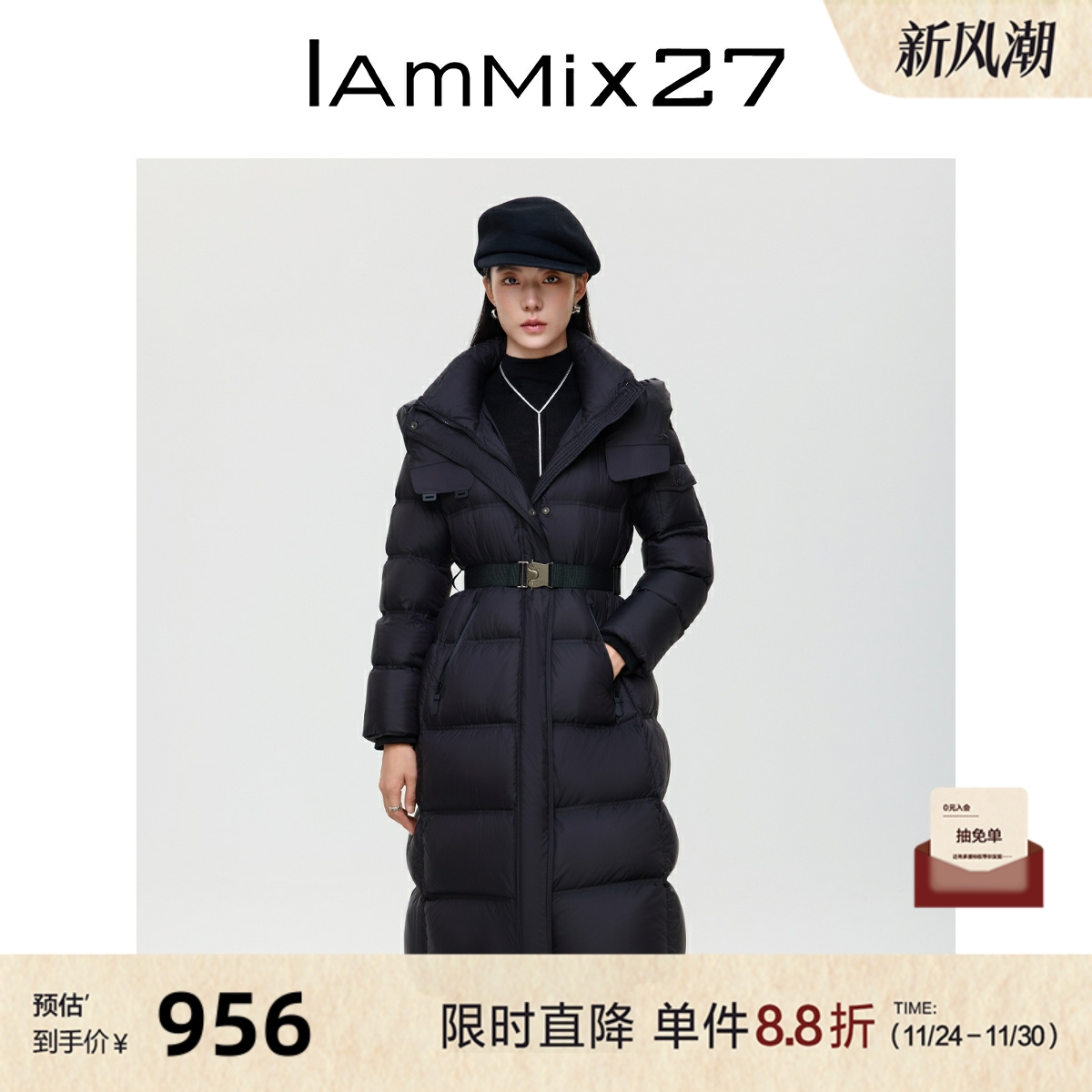 iammix27冬季长款连帽立领羽绒服