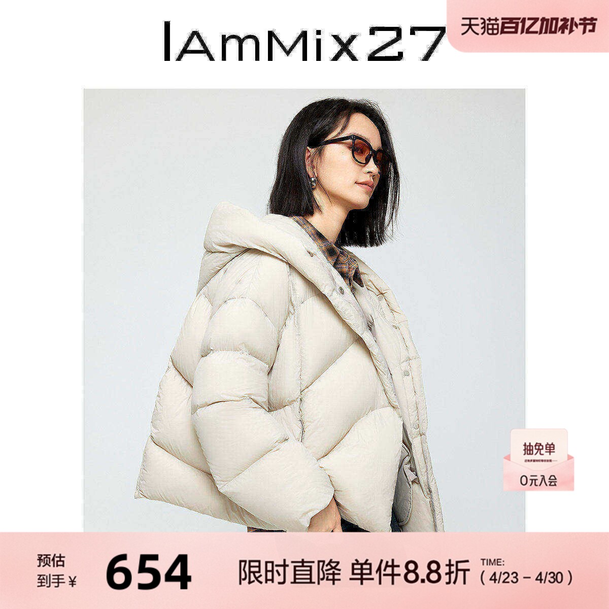IAmMIX27冬季短款羽绒服女连帽宽松加厚泡芙保暖白鸭绒面包服外套