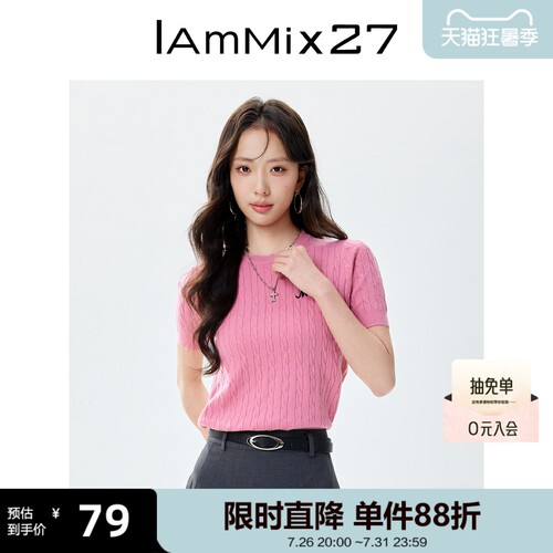 iammix27夏季绞花短袖套头针织衫