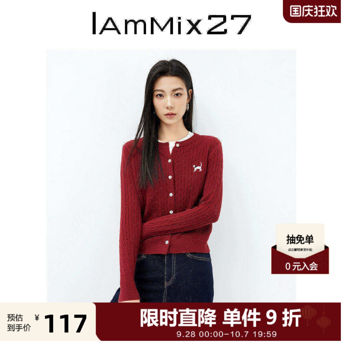 IAmMIX27圆领针织开衫女长袖短款学院风麻花纹休闲百搭软糯毛衣女