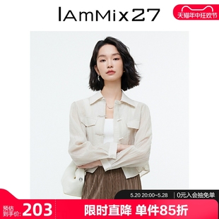 防晒衣女小个子宽松百搭新中式 天丝轻薄款 短款 IAmMIX27夏季 外套女