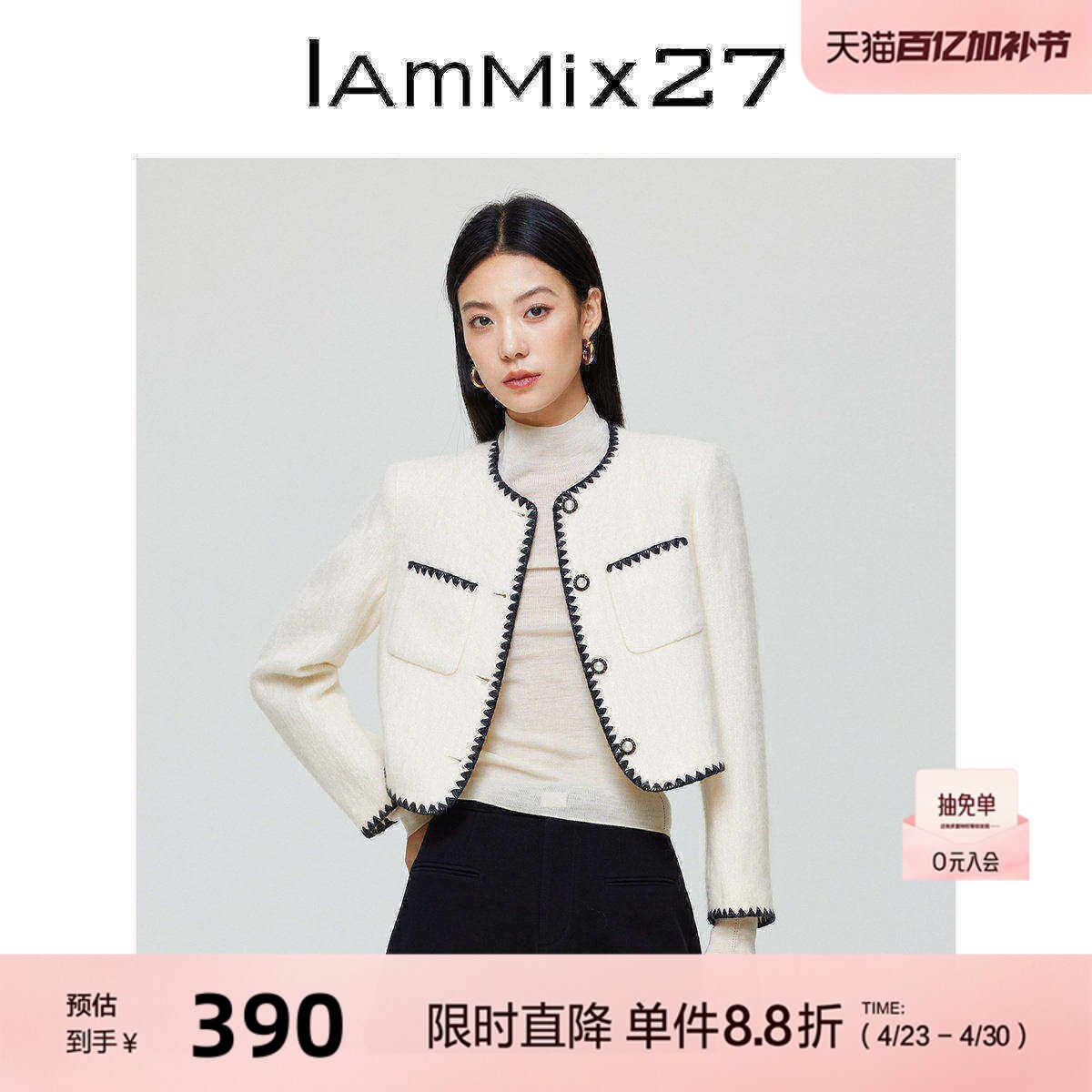 IAmMIX27秋冬圆领毛呢外套女短款法式小香风时尚百搭加厚羊毛夹克