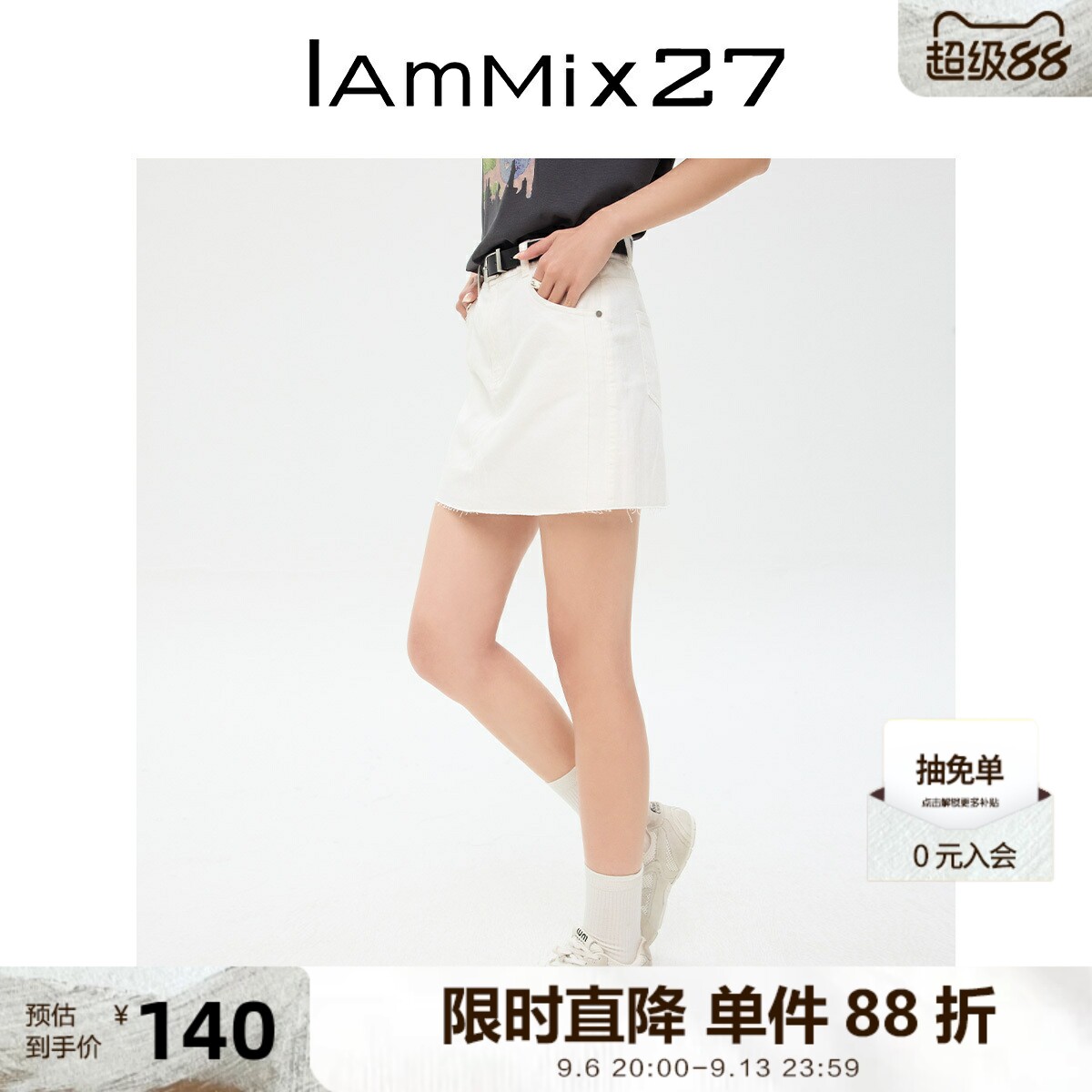 IAmMIX27夏季白色棉麻短裤女高腰显瘦亲肤透气百搭毛须边牛仔裙裤