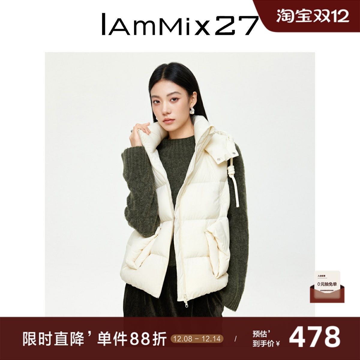 iammix27短款连帽立领羽绒服马甲