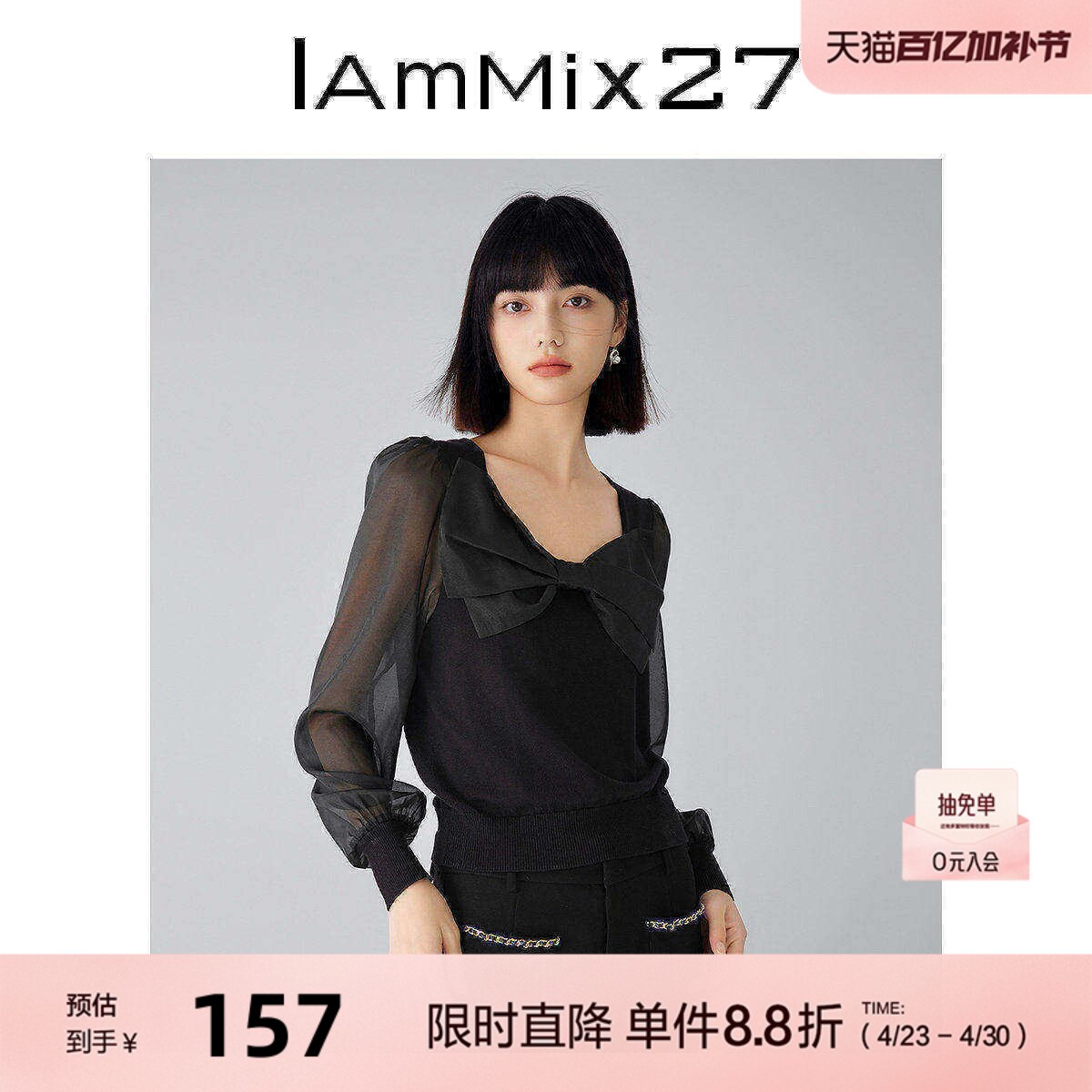 IAmMIX27法式方领针织衫女短款显瘦蝴蝶结雪纺袖拼接黑色套头上衣