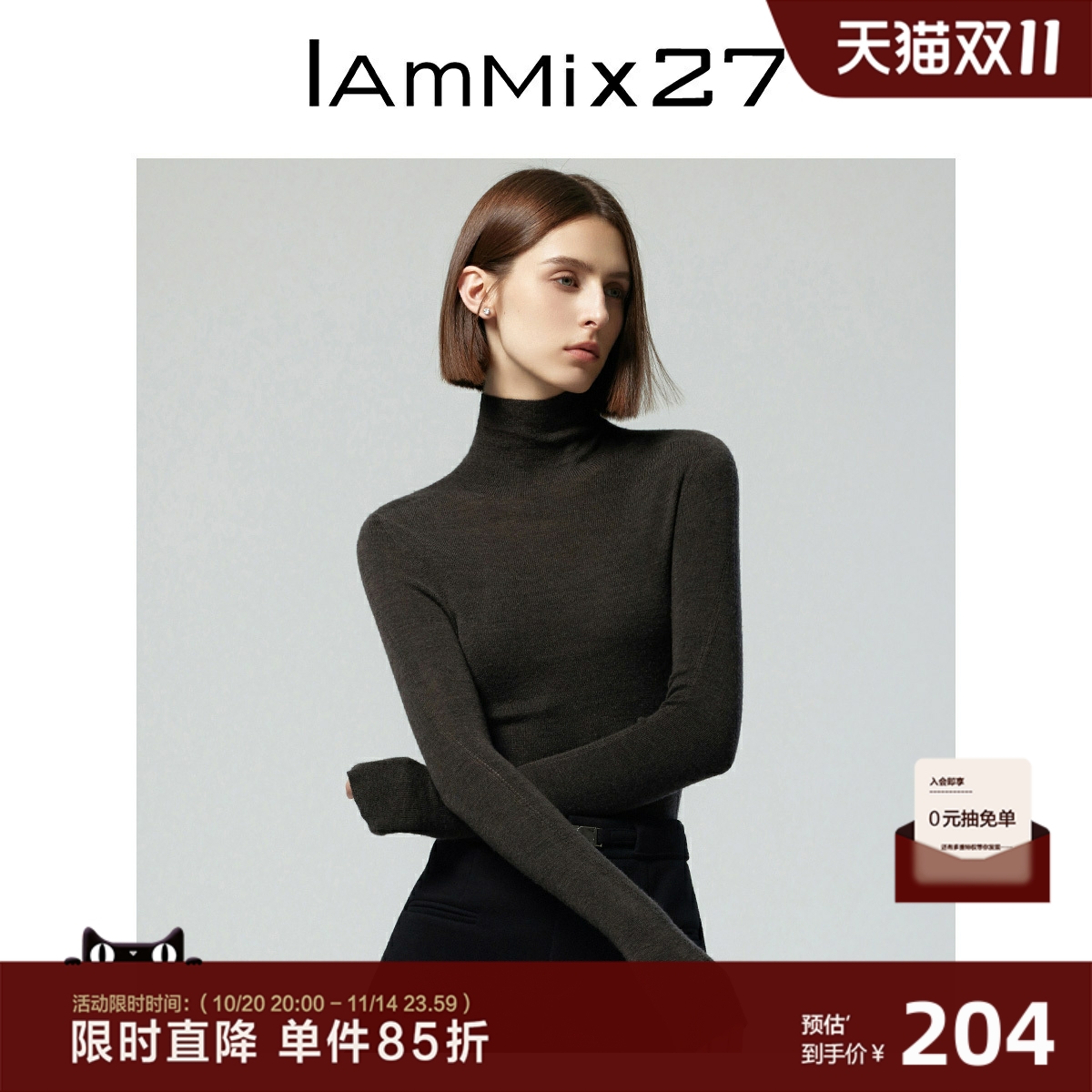 iammix27秋冬内搭半高领羊毛衫