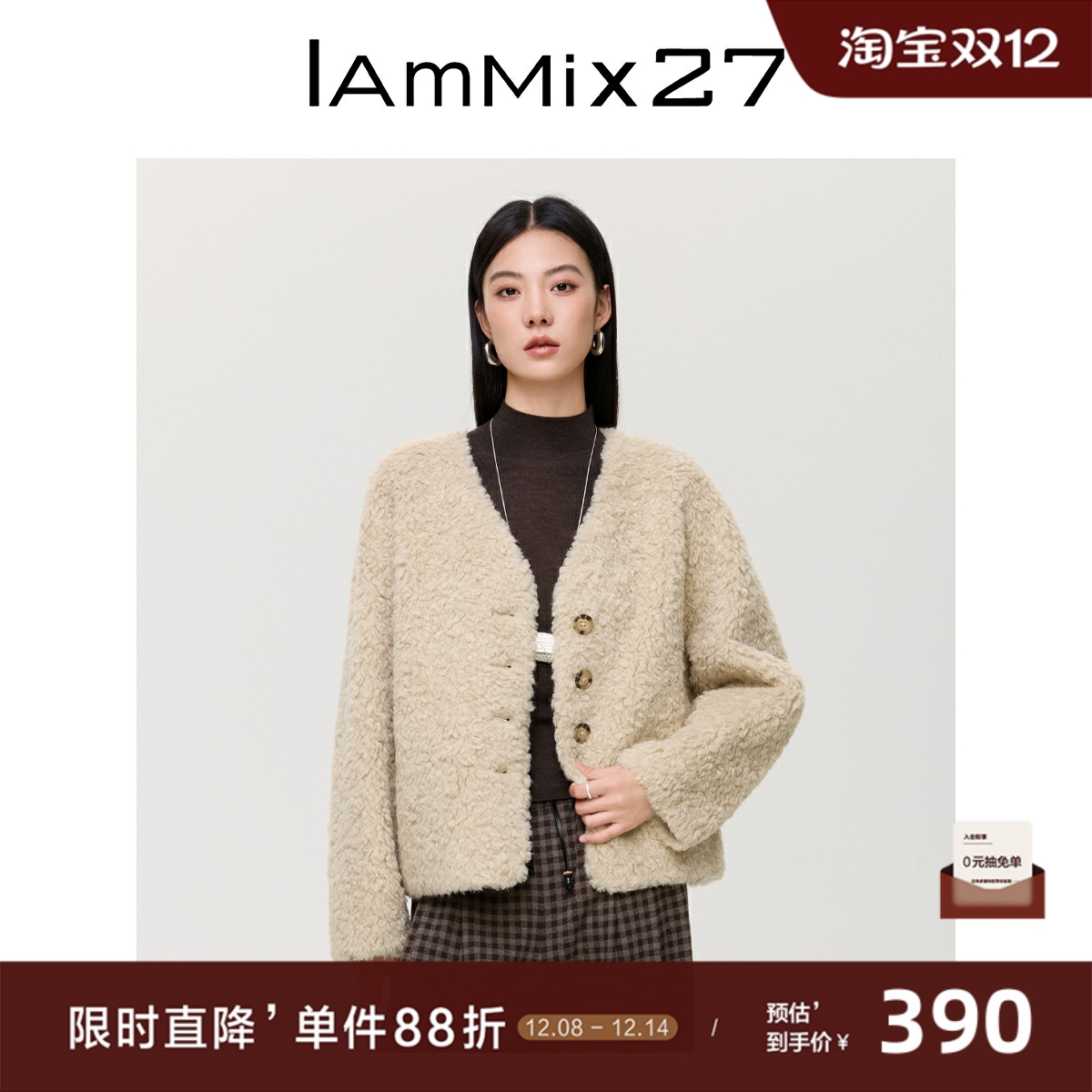 iammix27V领仿皮毛一体毛毛外套