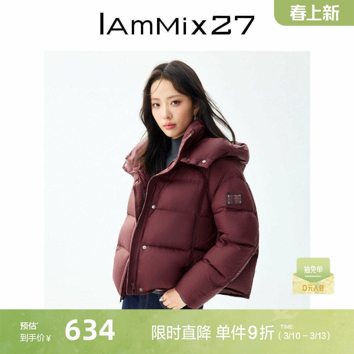 IAmMIX27冬季连帽羽绒服女短款加厚蓬松御寒保暖羽绒衣面包服外套
