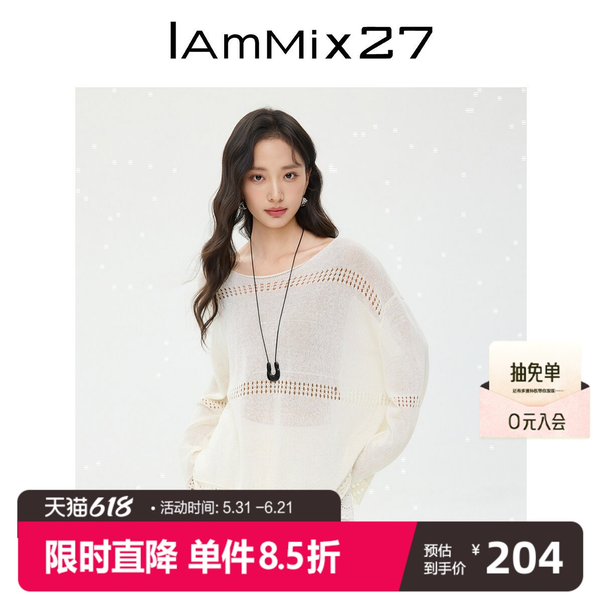 IAmMIX27春季套头针织衫女长袖宽松慵懒风镂空花边一字领棉麻上衣