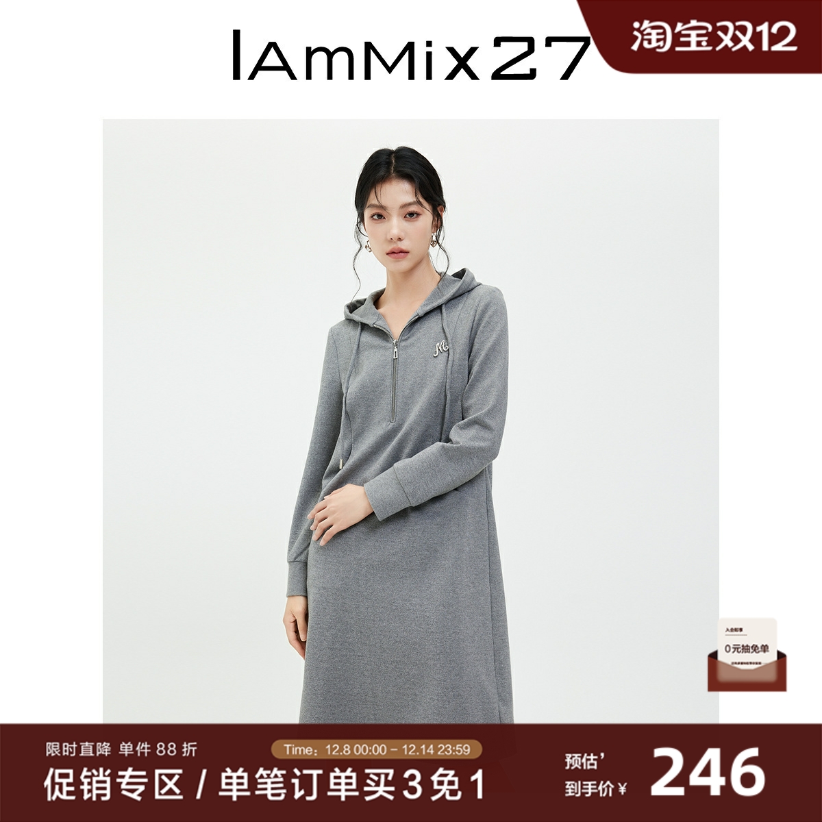 iammix27休闲连帽亮丝连衣裙