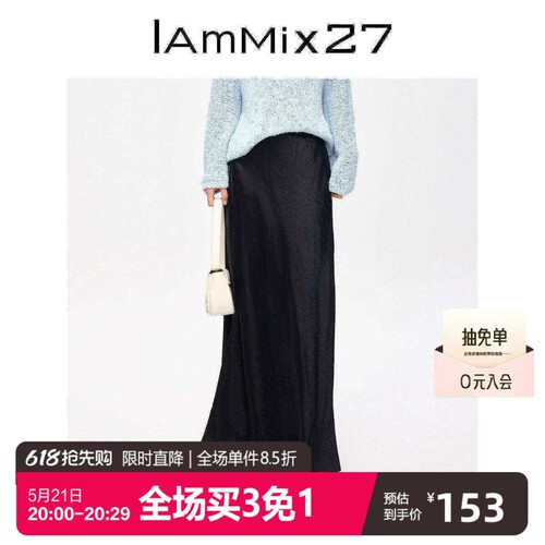 iammix27缎面醋纤高腰腰半身裙