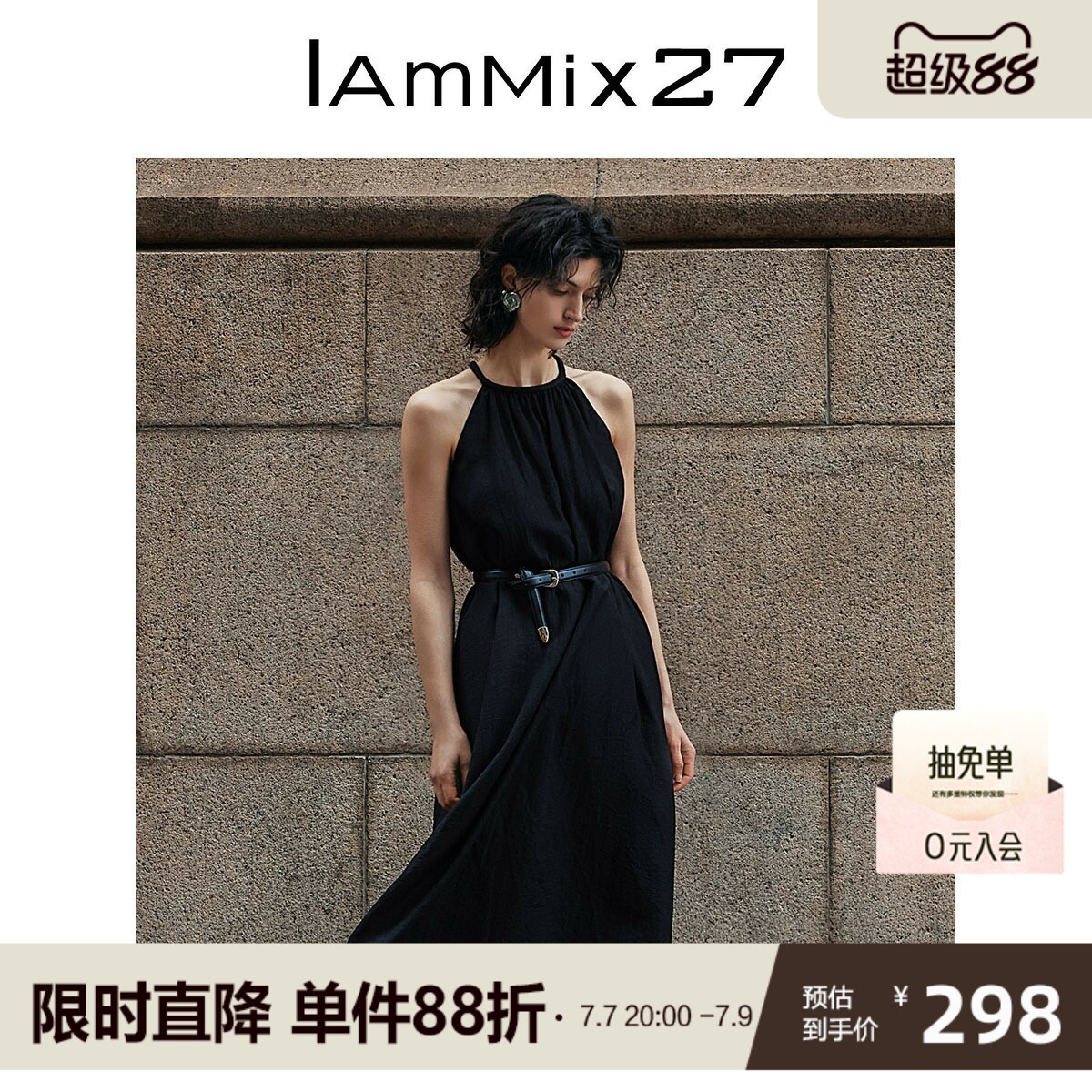 IAmMIX27无袖挂脖连衣裙女夏季黑色收腰修身亚麻混纺中长款A字裙