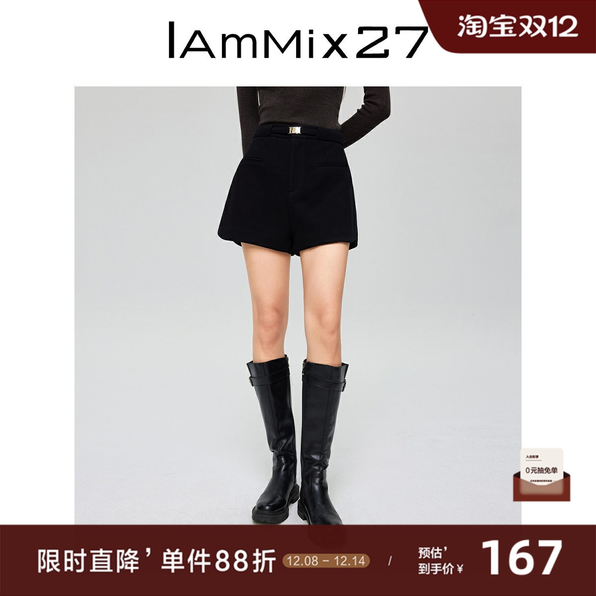 iammix27加厚黑色高腰毛呢短裤