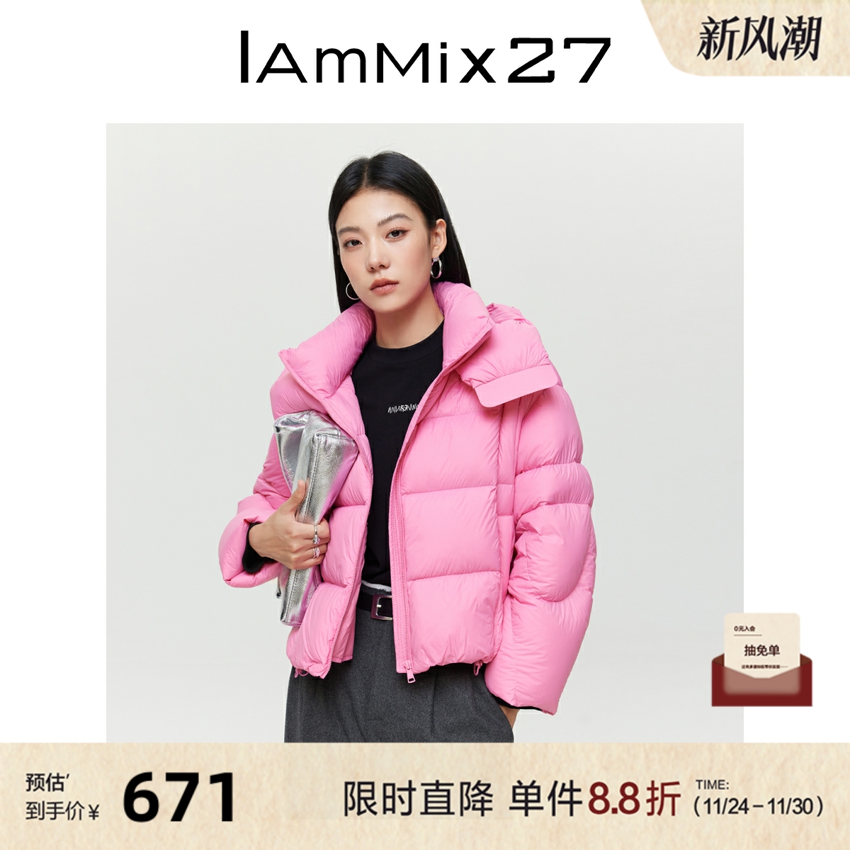 iammix27冬季连帽90白鸭绒外套