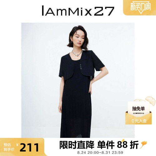 iam27夏宽松亚麻料两件套连衣裙