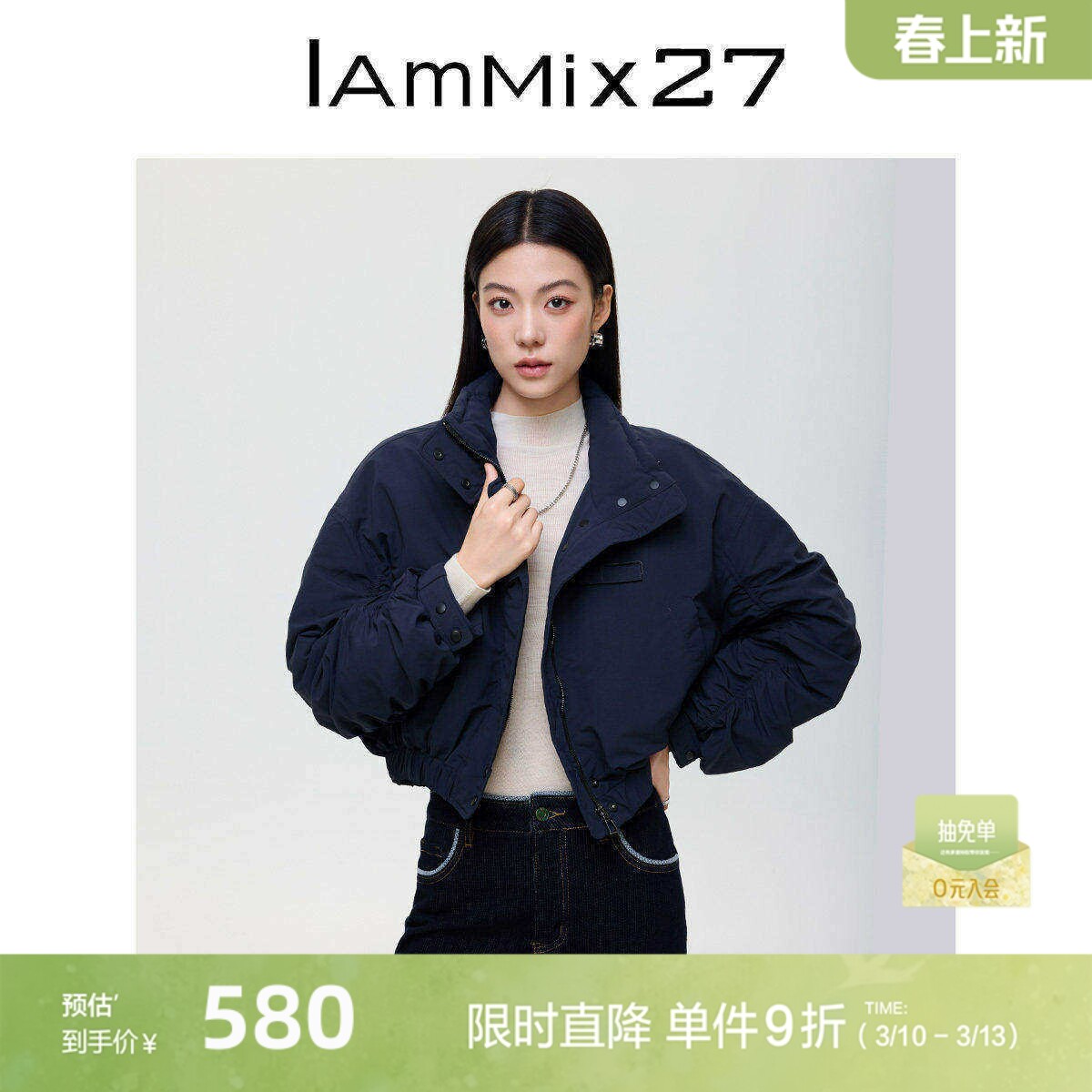 IAmMIX27冬季立领羽绒外套女短款休闲简约百搭轻暖蓬松面包羽绒服
