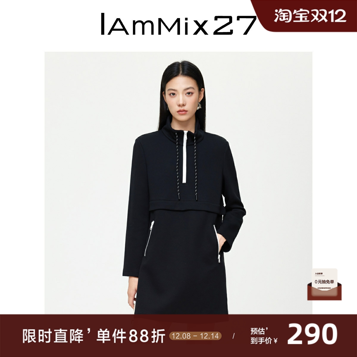 iammix27黑色修身连衣裙