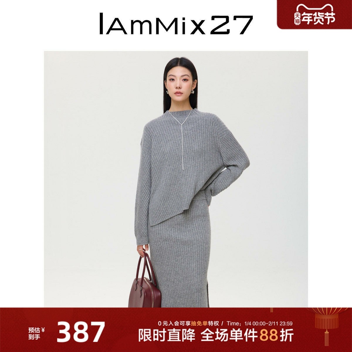 IAmMIX27冬季半高领毛衫套装女宽松加厚保暖灰色羊毛针织衫两件套,女装/女士精品,时尚套装,淘宝优惠券,粉丝福利购,淘宝优惠卷