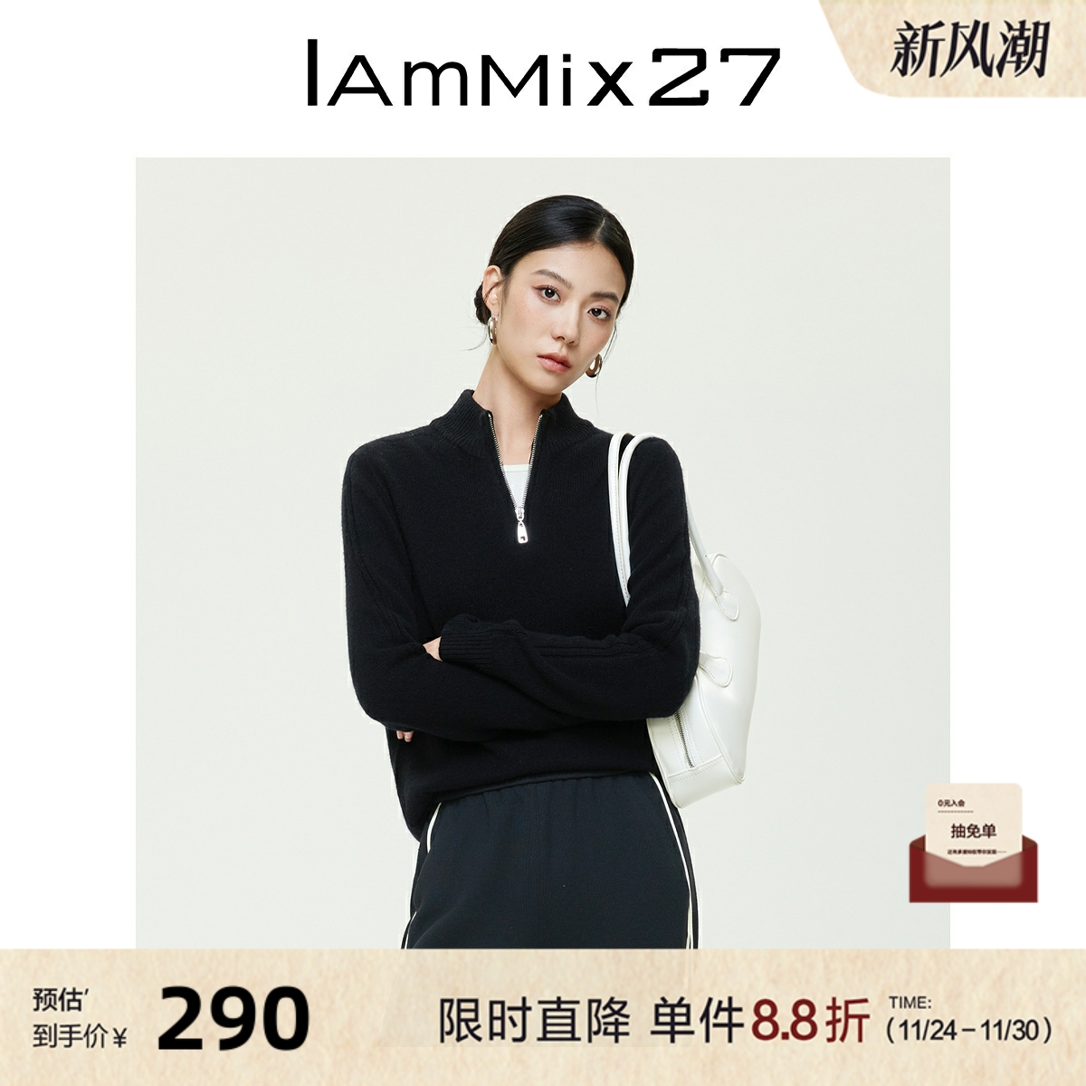 iammix27全绵羊毛套头半拉链毛衫