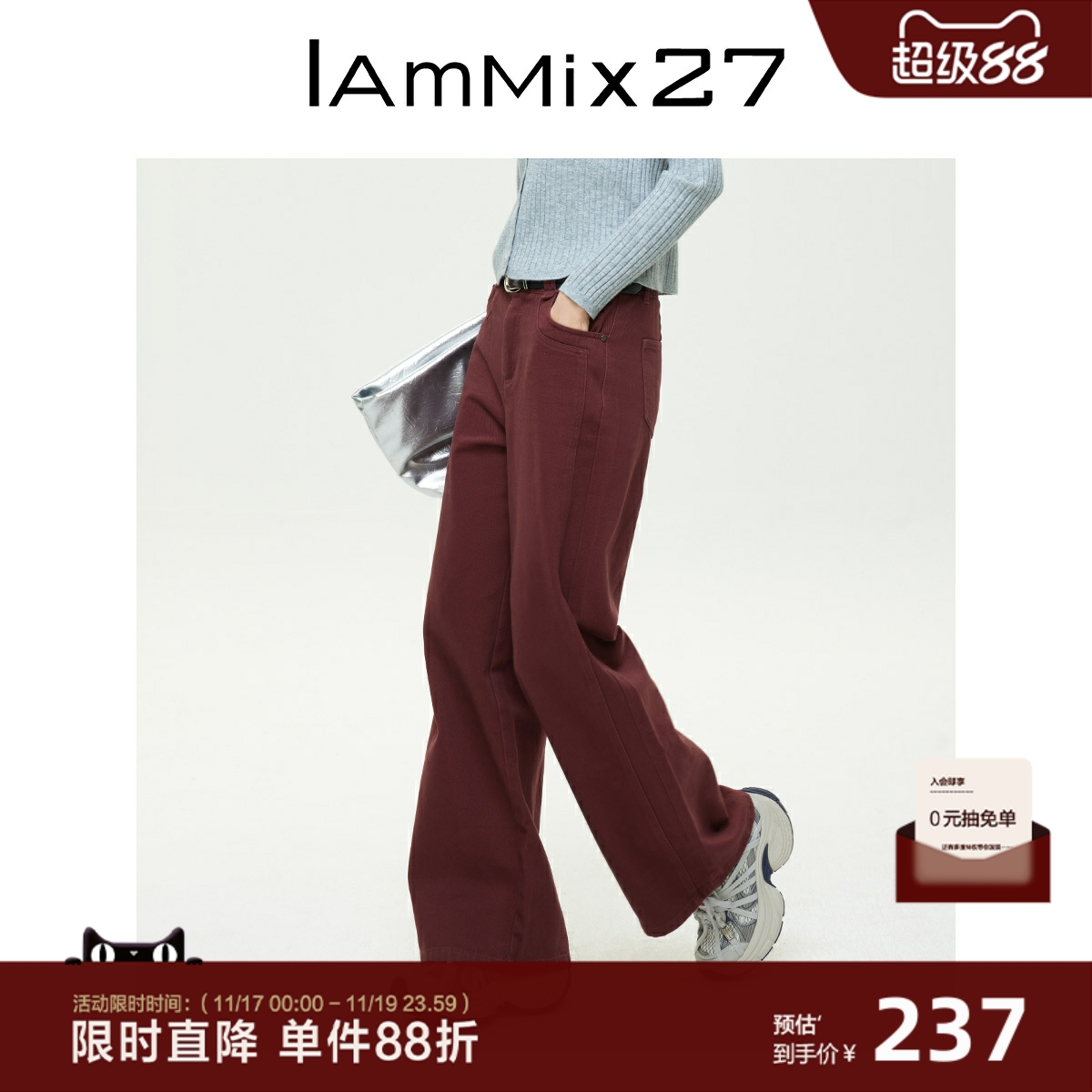 iammix27秋冬高腰直筒牛仔裤