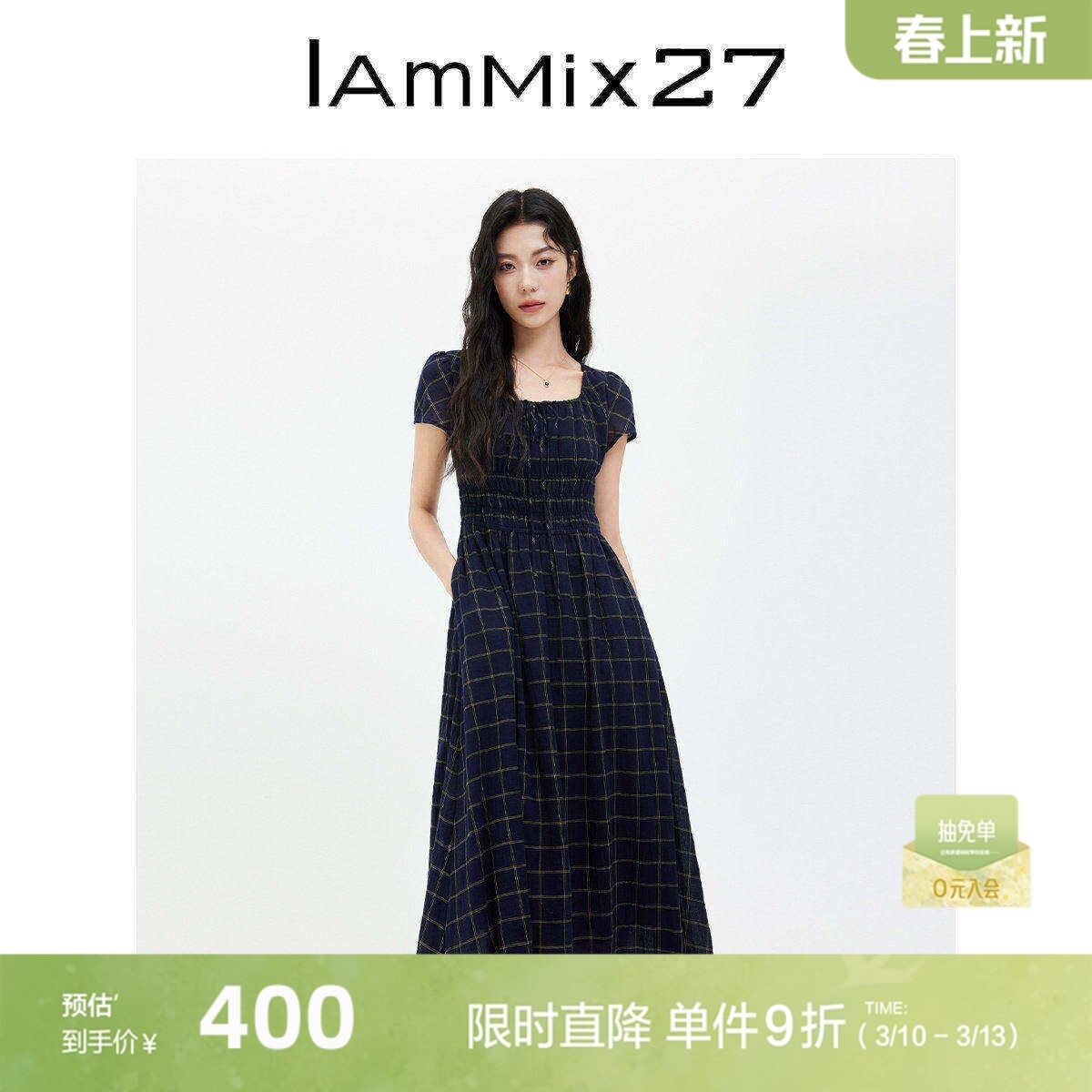 IAmMIX27夏季方领连衣裙女短袖高腰显瘦简约复古学院风格子长裙女