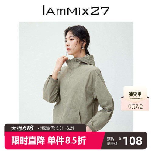 IAmMIX27轻薄连帽防晒外套