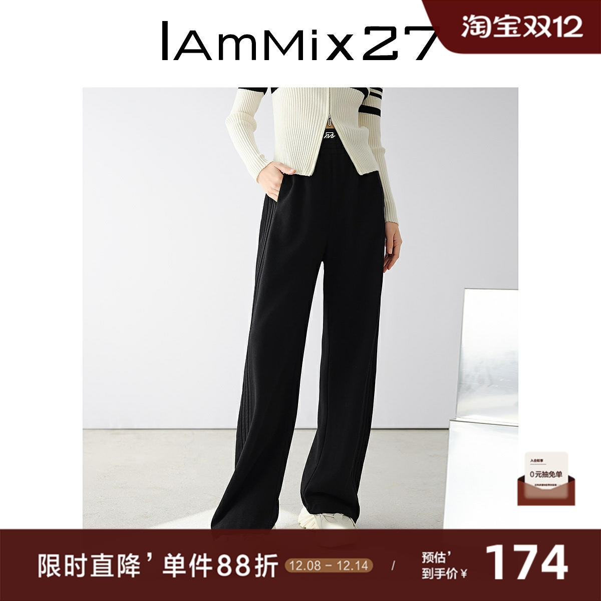 IAmMIX27松紧高腰运动休闲裤长裤