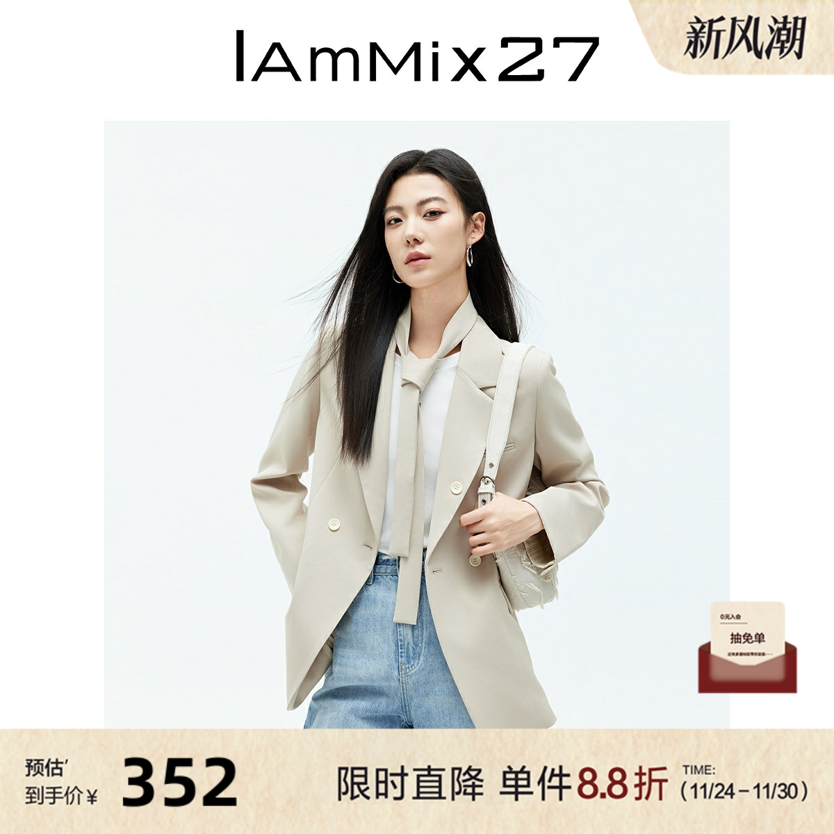iammix27简约大廓形西装外套