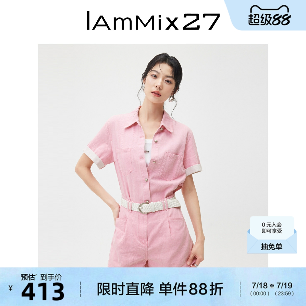 IAmMIX27时尚连体短裤