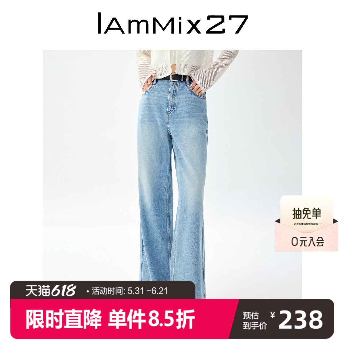 IAmMIX27夏季直筒牛仔裤女高腰宽松棉麻亲肤透气毛边阔腿裤女长裤