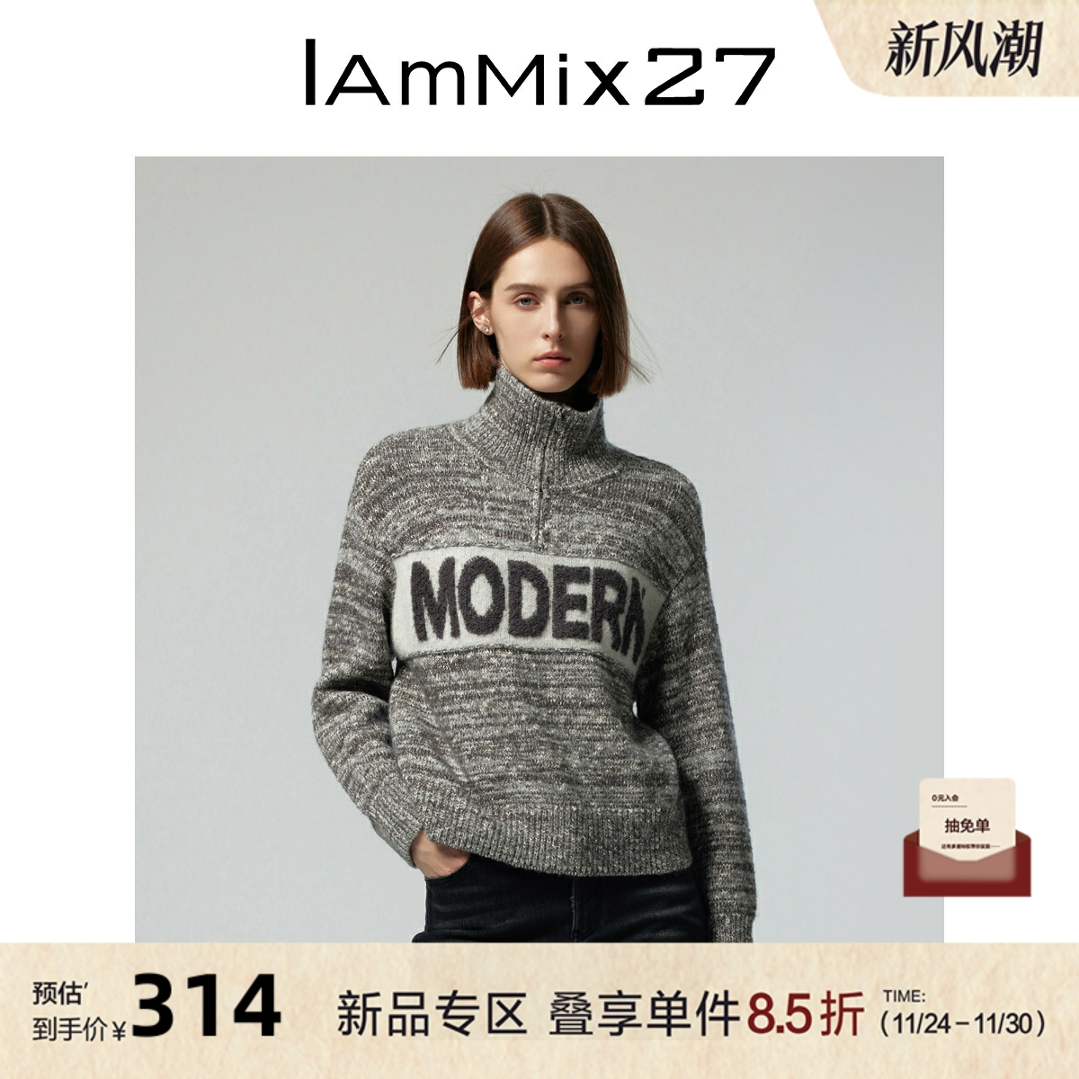 iammix27拉链POLO领套头衫