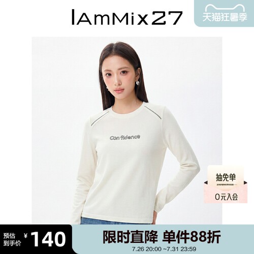 iammix27春秋直筒圆领套头打底衫