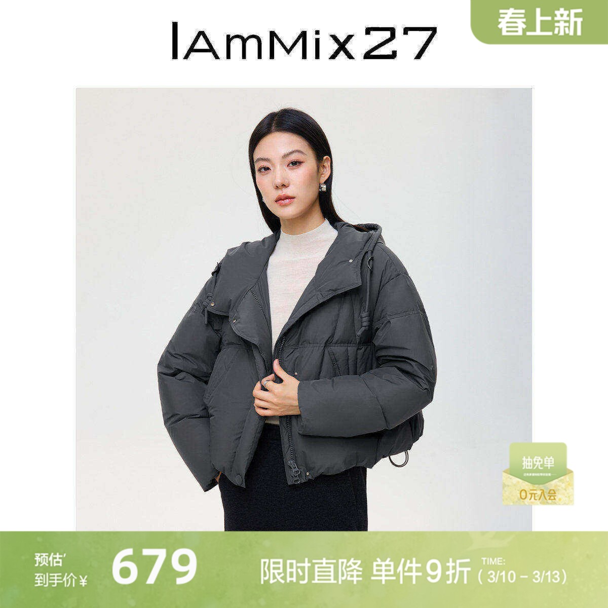 IAmMIX27冬季连帽羽绒服女短款纯色加厚蓬松保暖面包服女羽绒外套