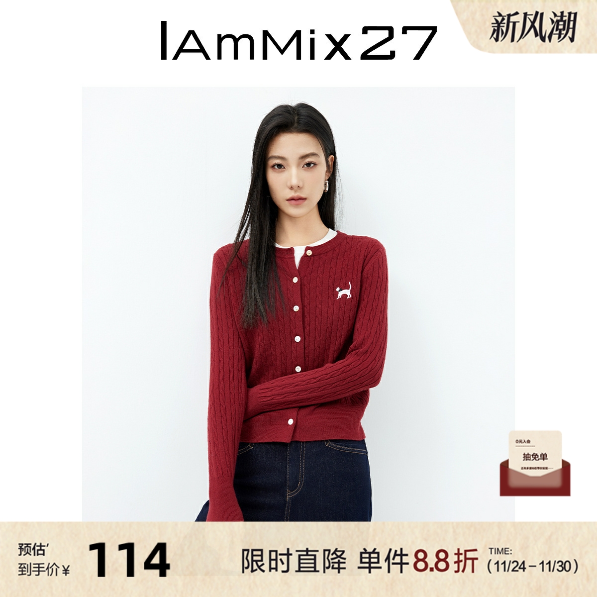 IAmMIX27小猫刺绣圆领针织开衫