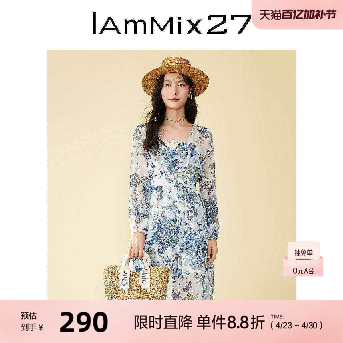 IAmMIX27法式度假风三件套裙女高腰显瘦轻薄微透印花雪纺连衣长裙