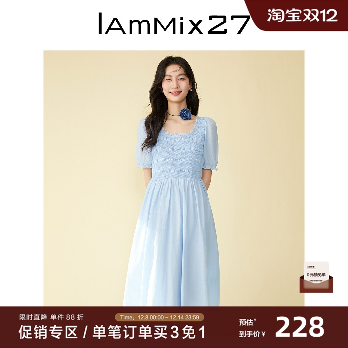 IAmMIX27方领泡泡袖连衣裙