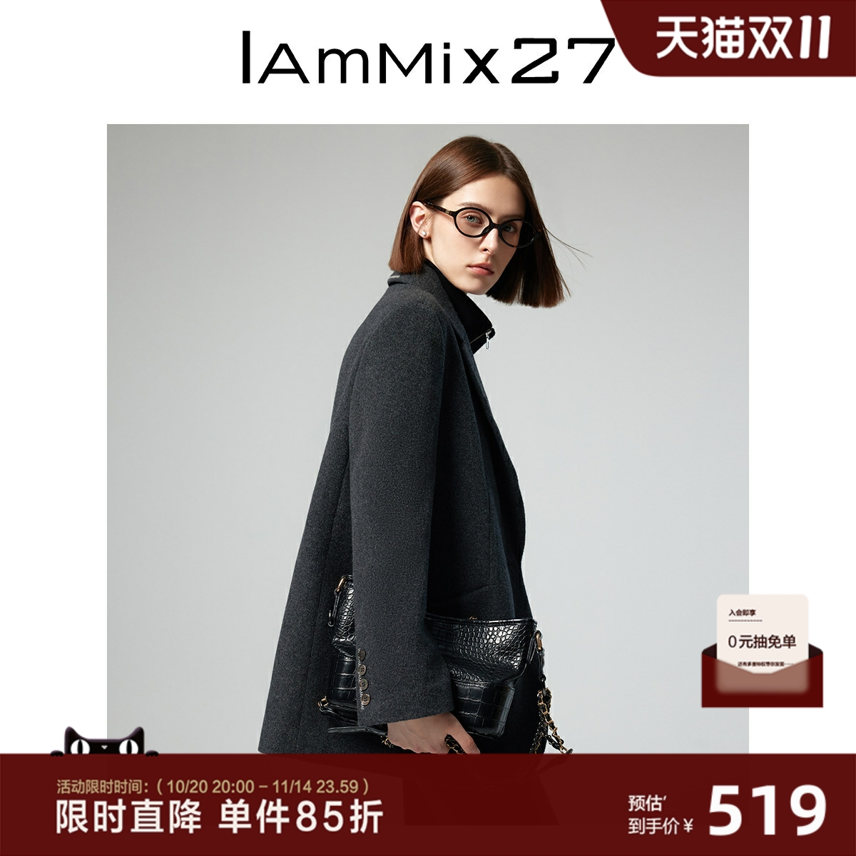 IAmMIX27秋冬毛呢外套女宽松加厚保暖黑色百搭纯羊毛休闲毛呢西服