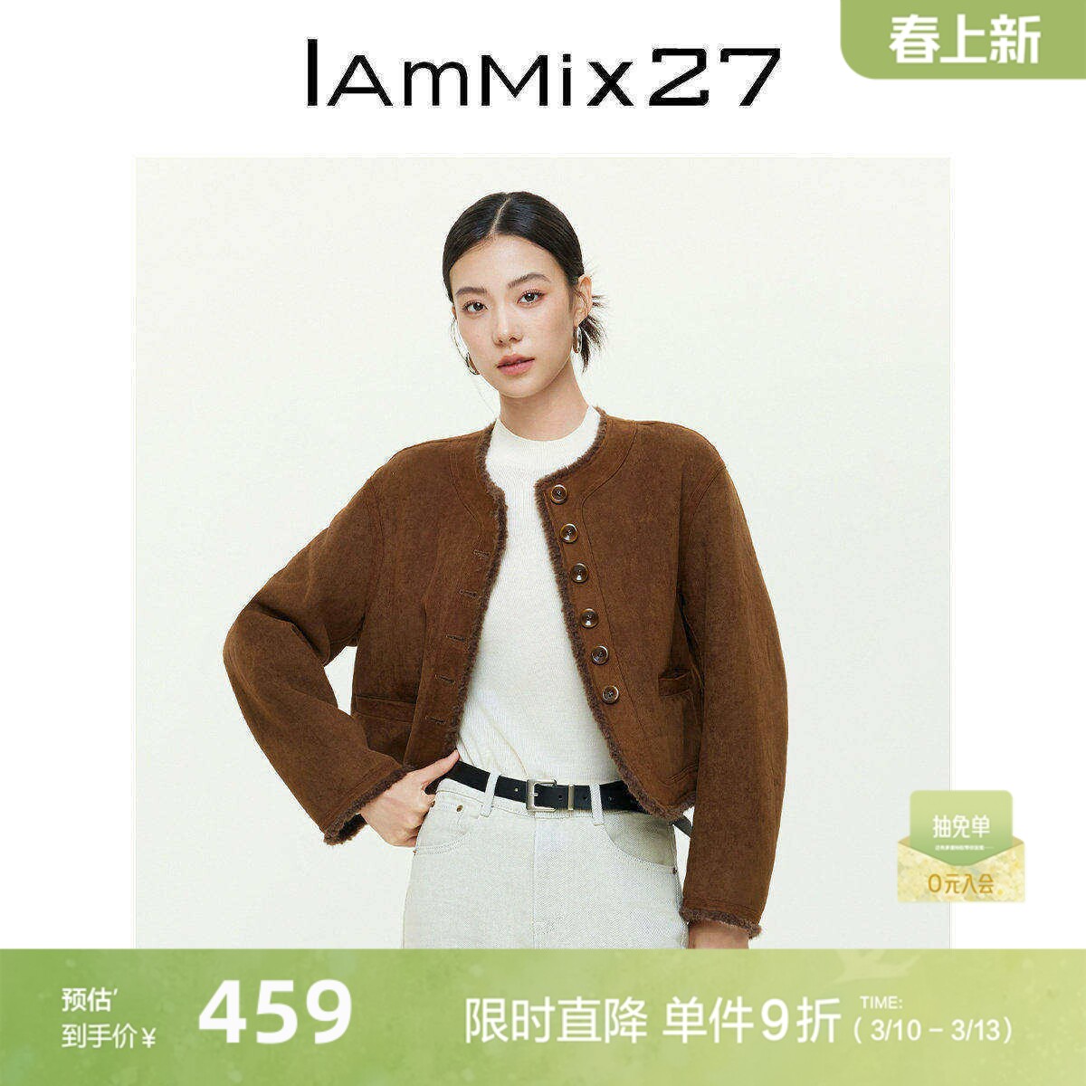 IAmMIX27冬季圆领皮草外套女短款复古百搭仿皮毛一体保暖毛毛上衣