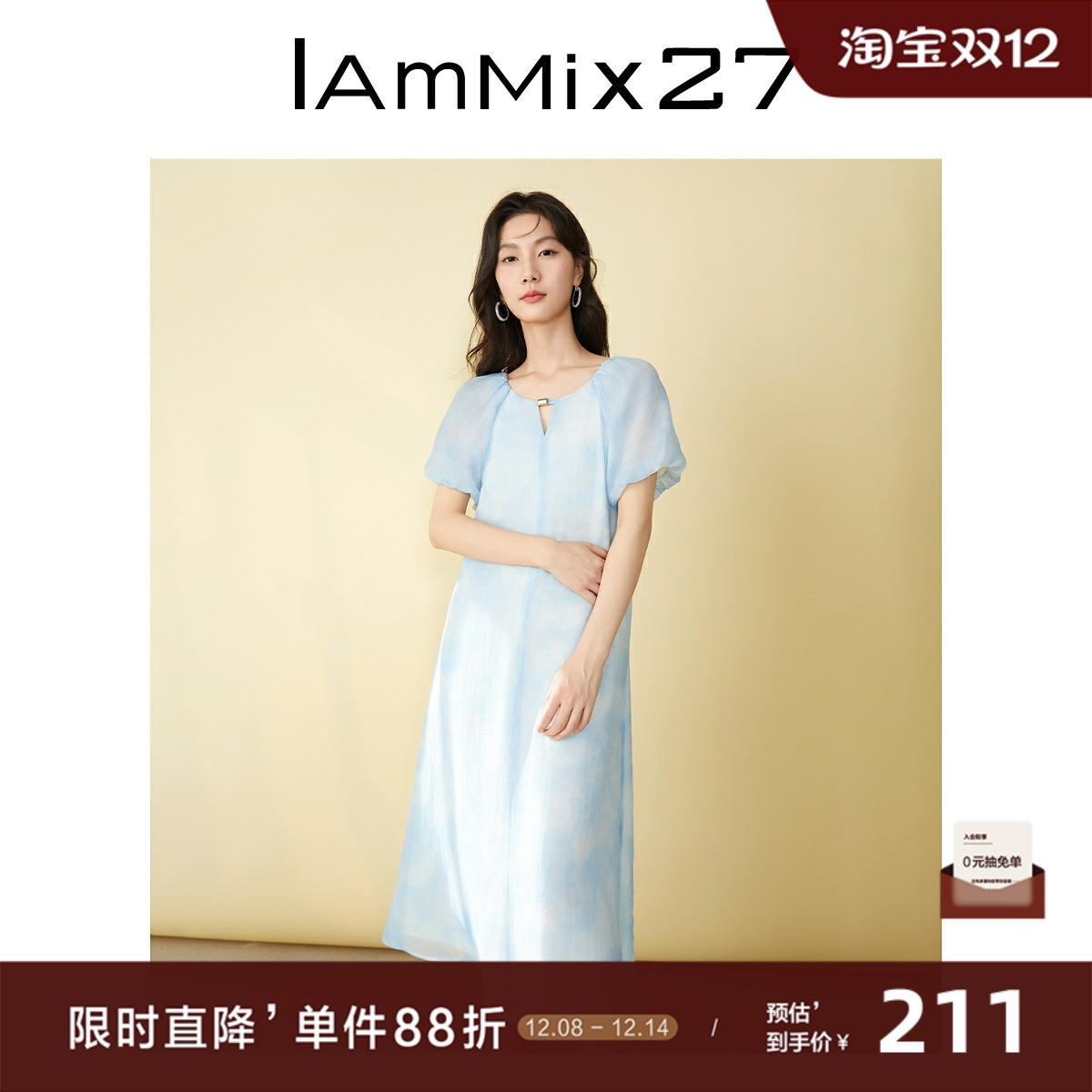 Iammix27圆领套头莱赛尔连衣裙女