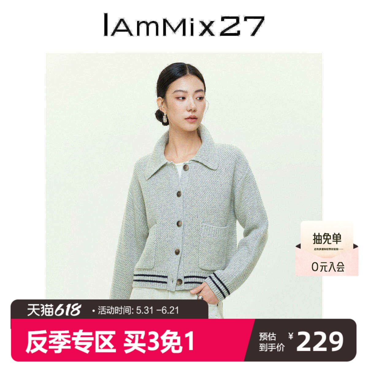 IAmMIX27冬季翻领针织开衫女短款全羊毛粗针加厚软糯保暖毛衣外套