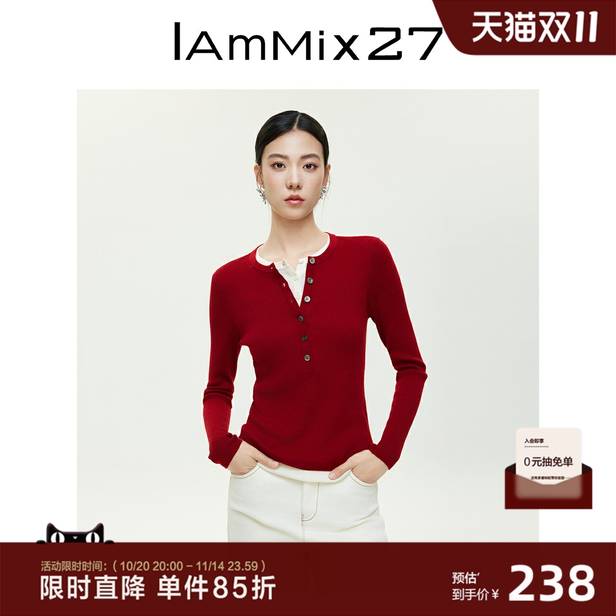 IAmMIX27红色套头针织衫女修身显瘦绵羊毛混纺软糯打底假两件毛衫