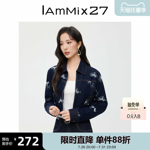 iammix27春季提花牛仔短外套