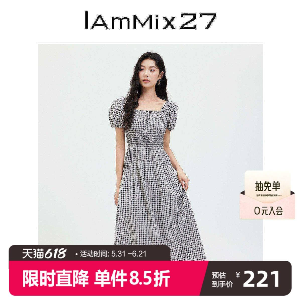 IAmMIX27夏季方领连衣裙女套头泡泡袖高腰显瘦黑白格子裙女中长裙